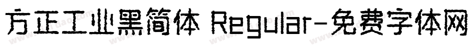 方正工业黑简体 Regular字体转换